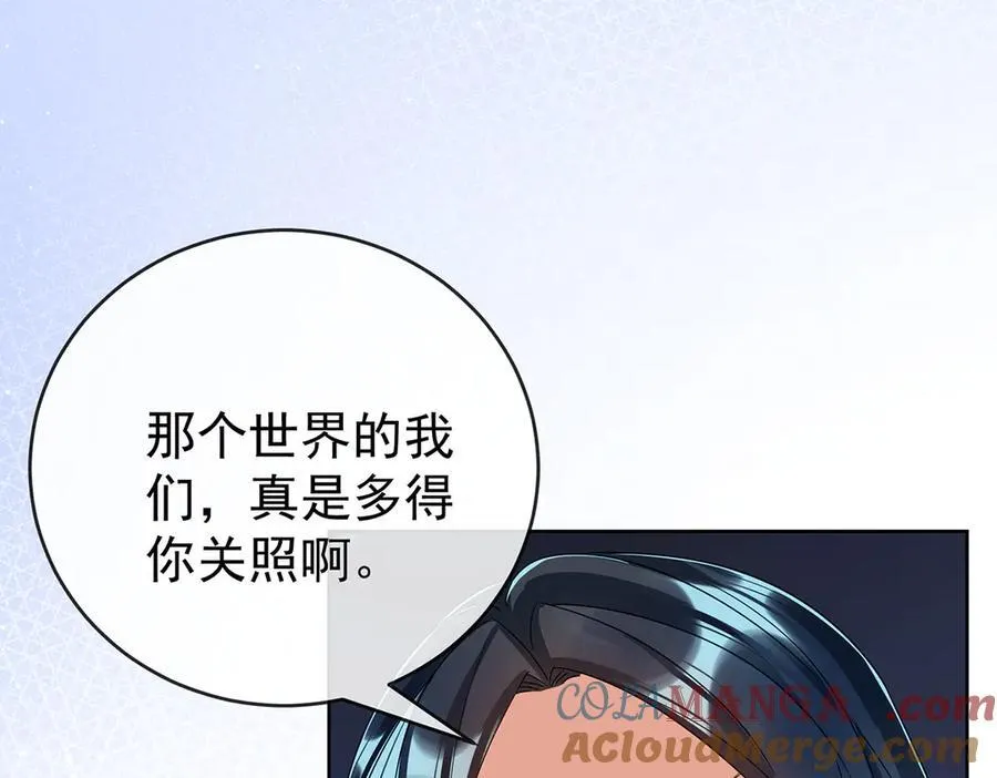 第100话番外：小小的重逢8 第73页