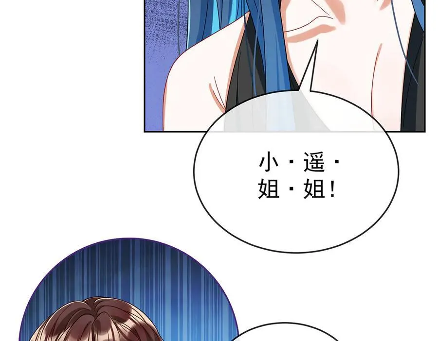 第100话番外：小小的重逢8 第75页