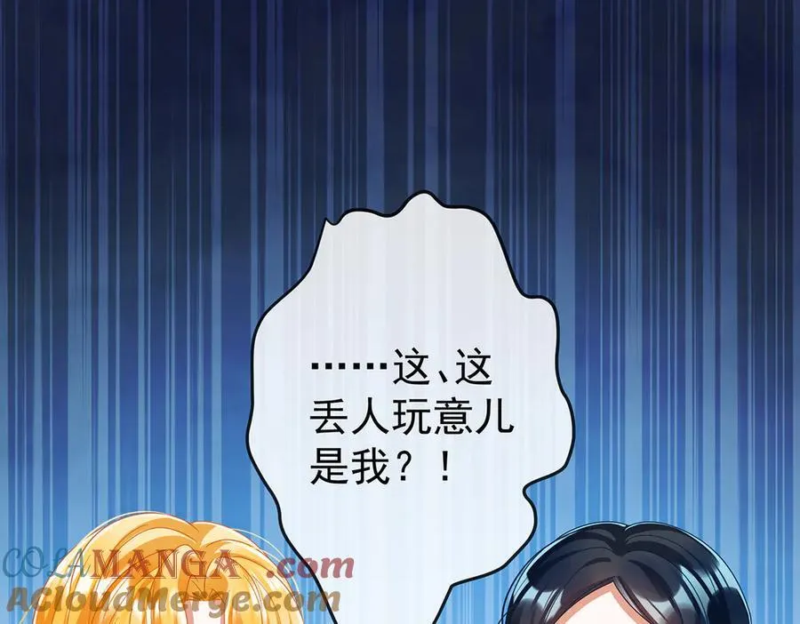 第100话番外：小小的重逢8 第77页
