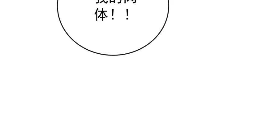 第100话番外：小小的重逢8 第80页
