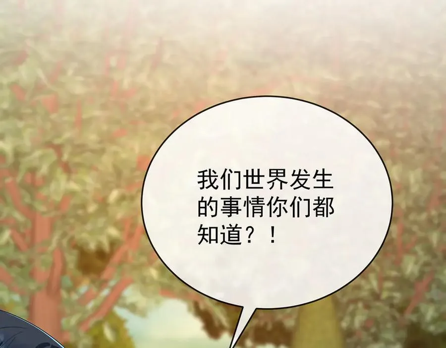 第100话番外：小小的重逢8 第83页