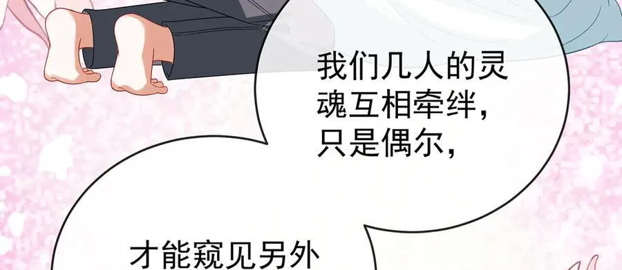 第100话番外：小小的重逢8 第90页
