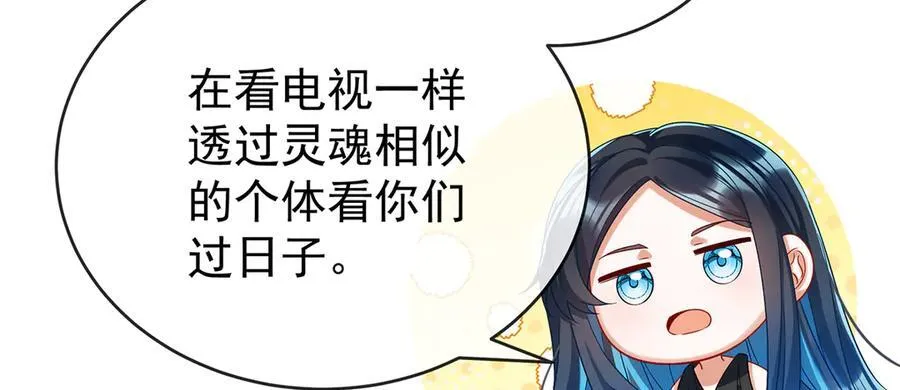 第100话番外：小小的重逢8 第92页