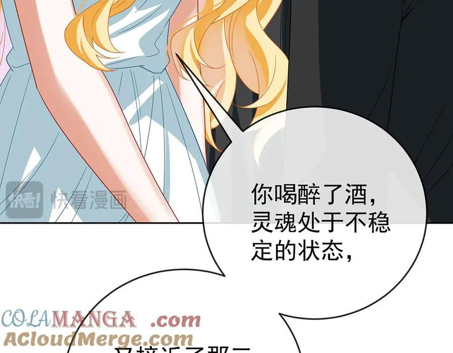 第100话番外：小小的重逢8 第97页