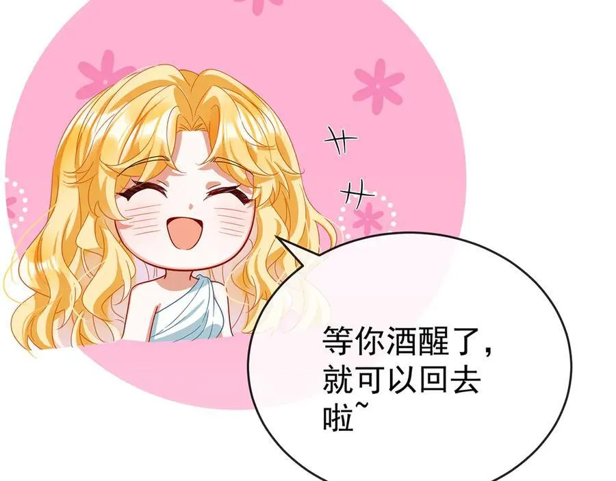 第100话番外：小小的重逢8 第99页
