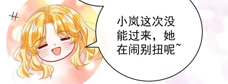 第100话番外：小小的重逢8 第104页
