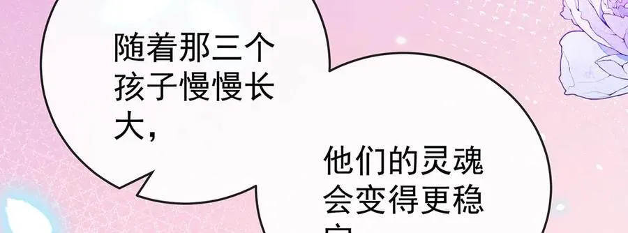 第100话番外：小小的重逢8 第106页