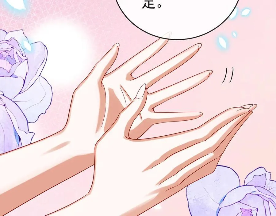 第100话番外：小小的重逢8 第107页