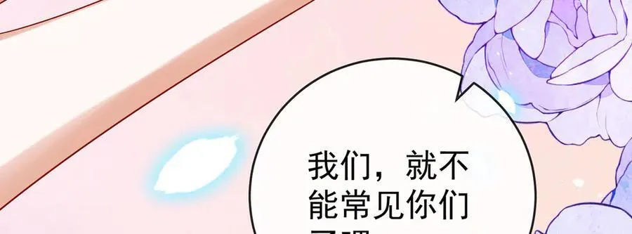 第100话番外：小小的重逢8 第108页