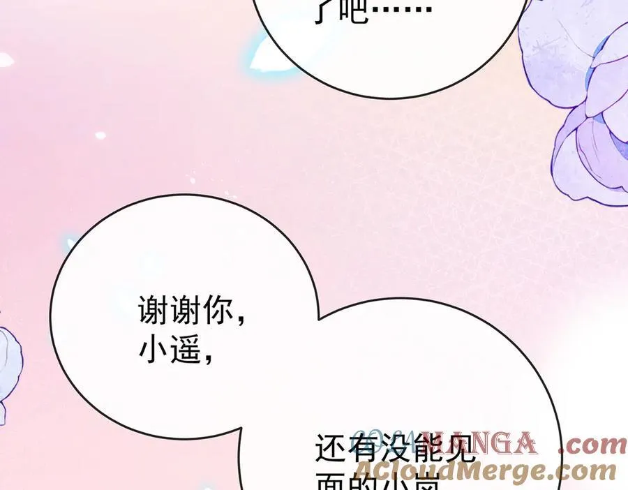 第100话番外：小小的重逢8 第109页