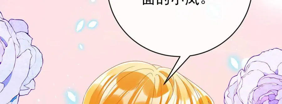 第100话番外：小小的重逢8 第110页