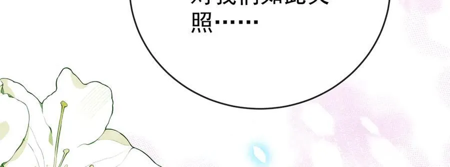 第100话番外：小小的重逢8 第114页
