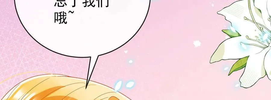 第100话番外：小小的重逢8 第116页