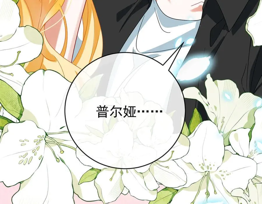 第100话番外：小小的重逢8 第119页