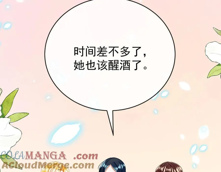 第100话番外：小小的重逢8 第121页