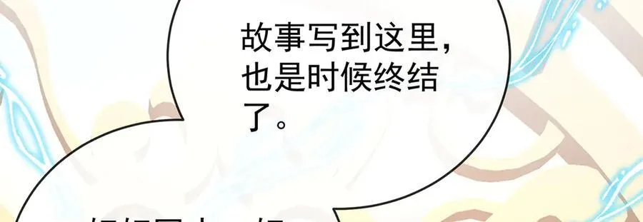 第100话番外：小小的重逢8 第126页
