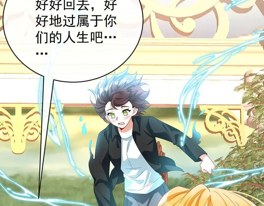 第100话番外：小小的重逢8 第127页