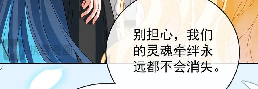 第100话番外：小小的重逢8 第130页