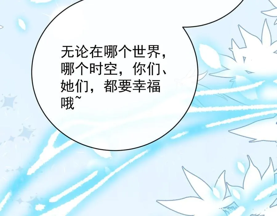 第100话番外：小小的重逢8 第131页