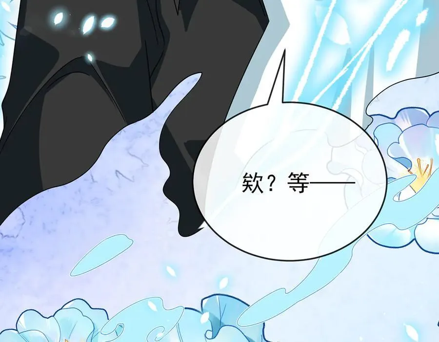 第100话番外：小小的重逢8 第135页