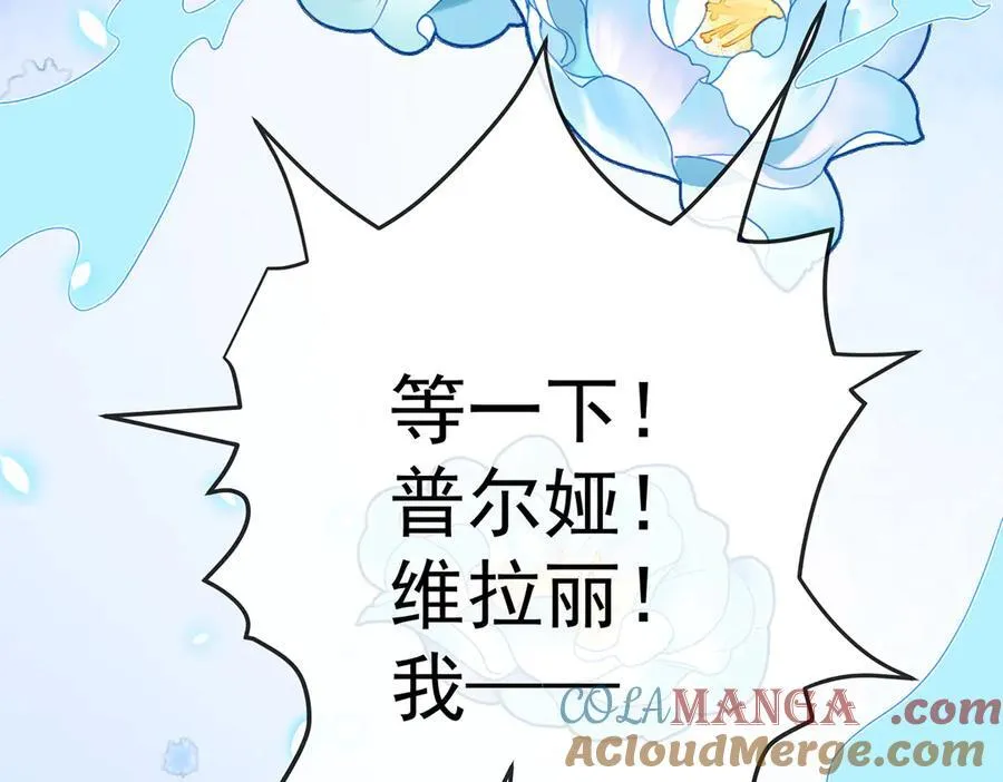 第100话番外：小小的重逢8 第137页