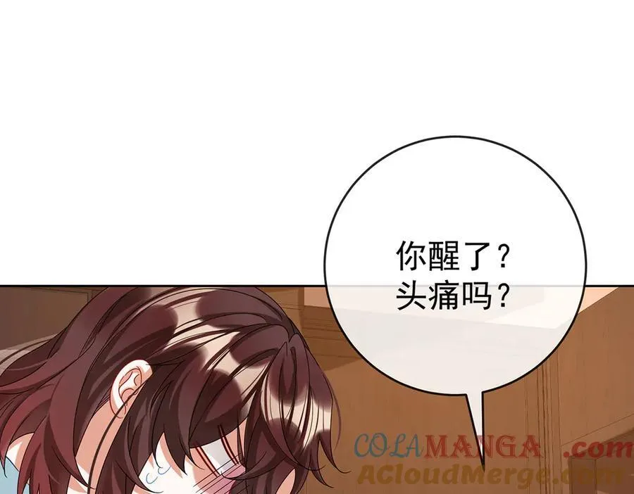 第100话番外：小小的重逢8 第145页