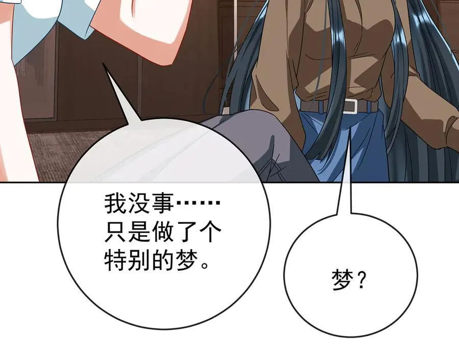 第100话番外：小小的重逢8 第147页