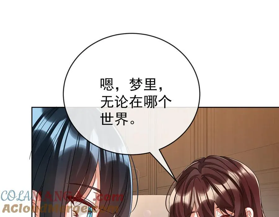 第100话番外：小小的重逢8 第149页