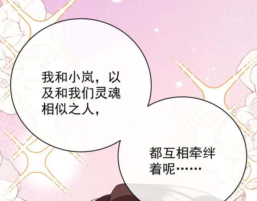 第100话番外：小小的重逢8 第151页