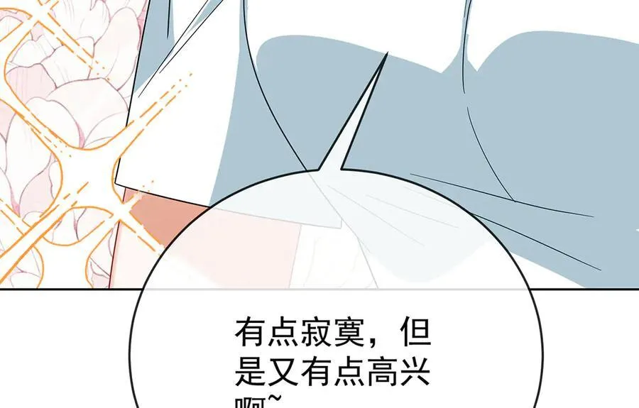 第100话番外：小小的重逢8 第154页