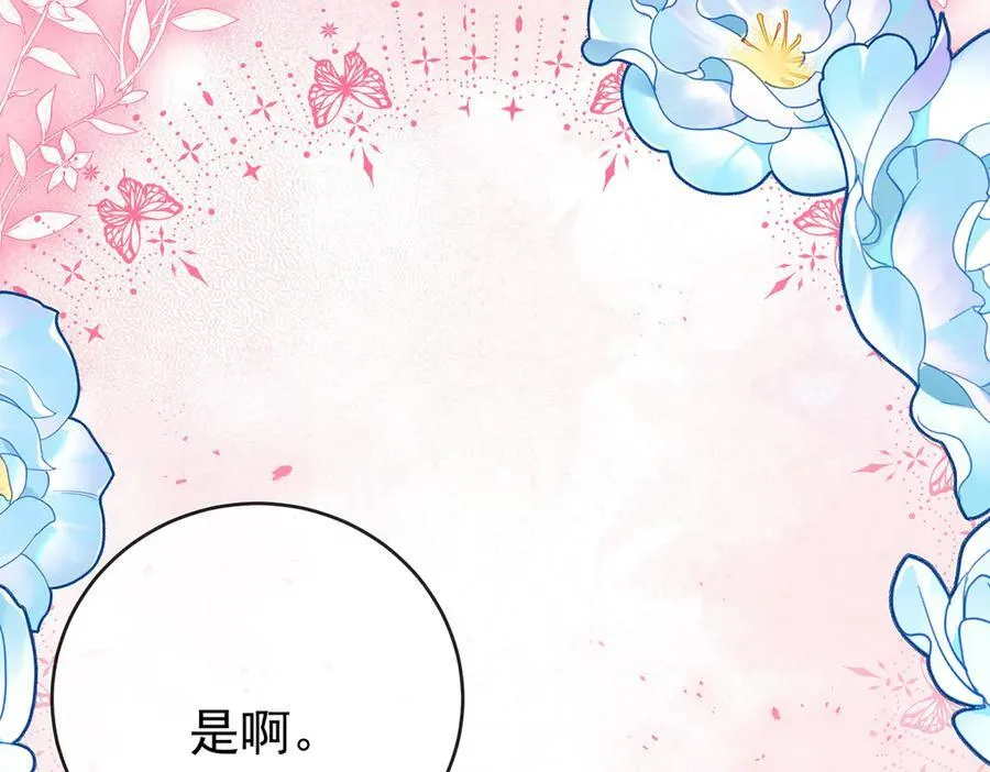 第100话番外：小小的重逢8 第159页