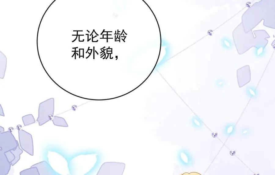 第100话番外：小小的重逢8 第166页