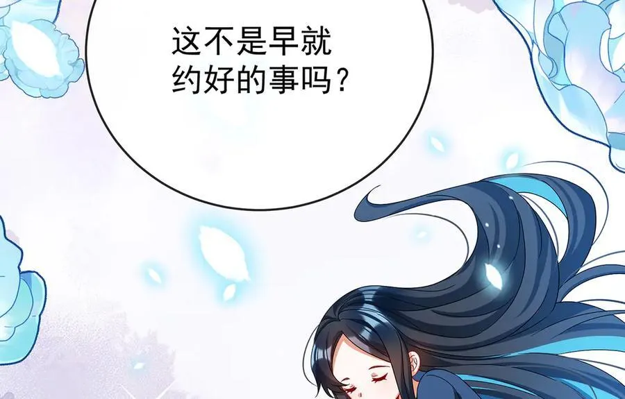 第100话番外：小小的重逢8 第170页