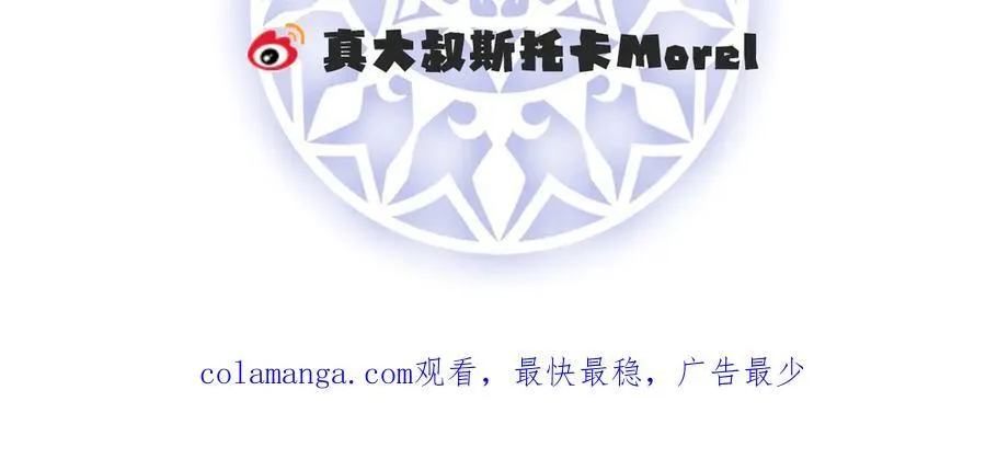第100话番外：小小的重逢8 第175页