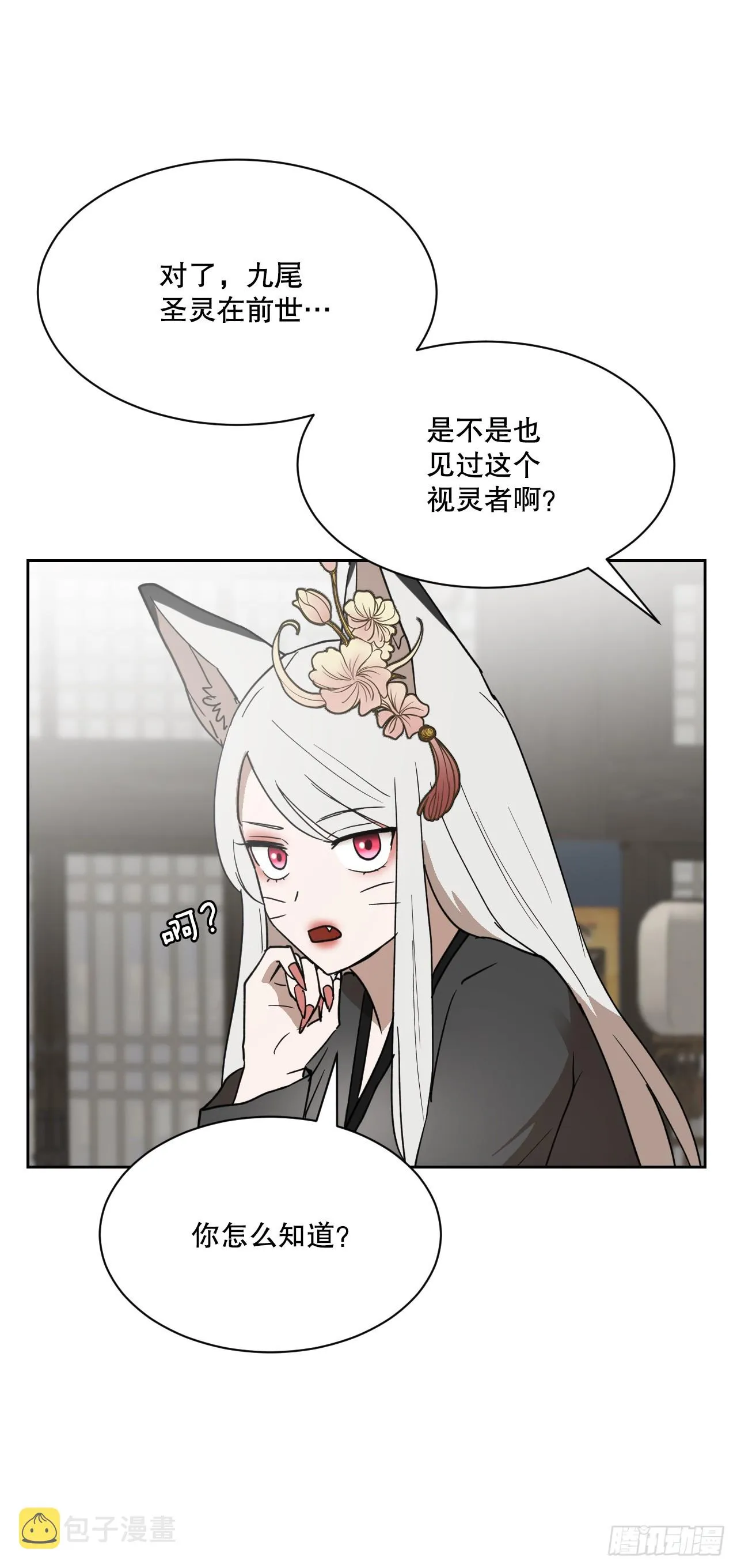37.会议 第59页