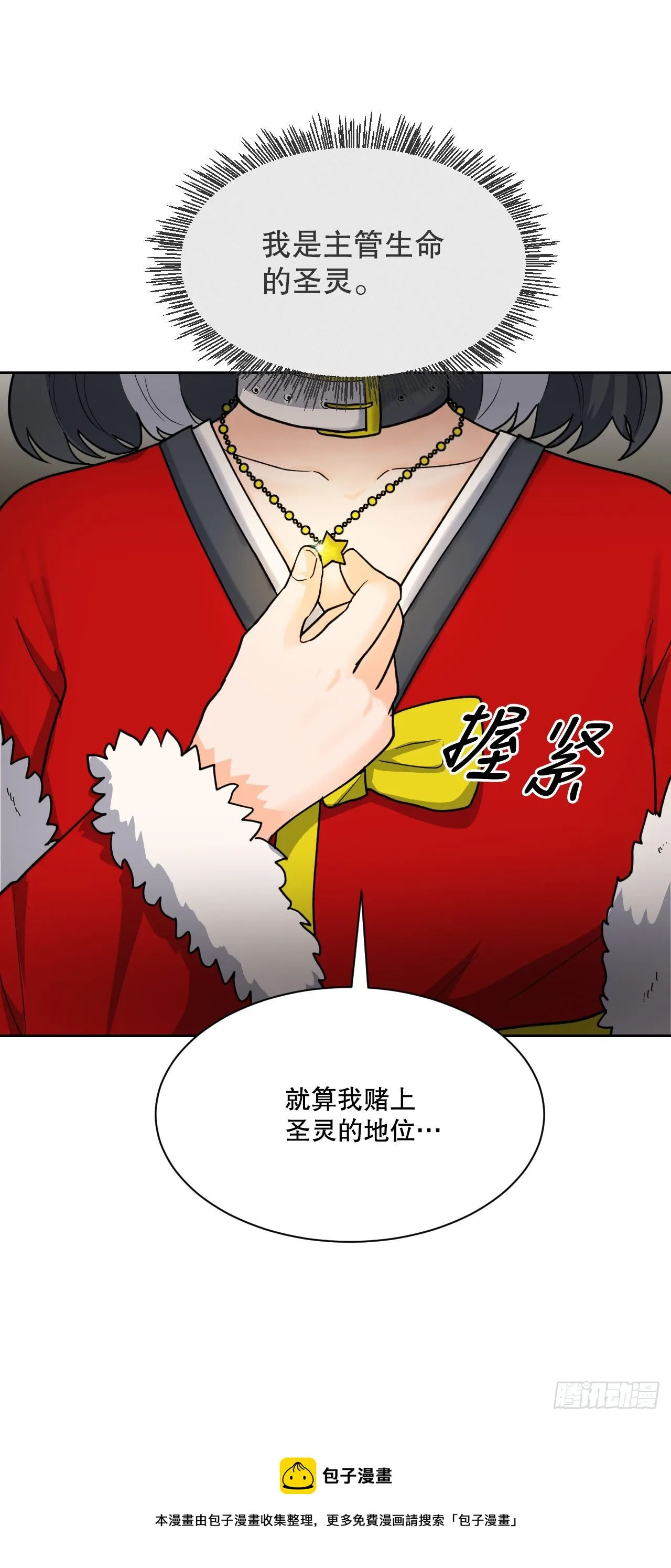 37.会议 第100页