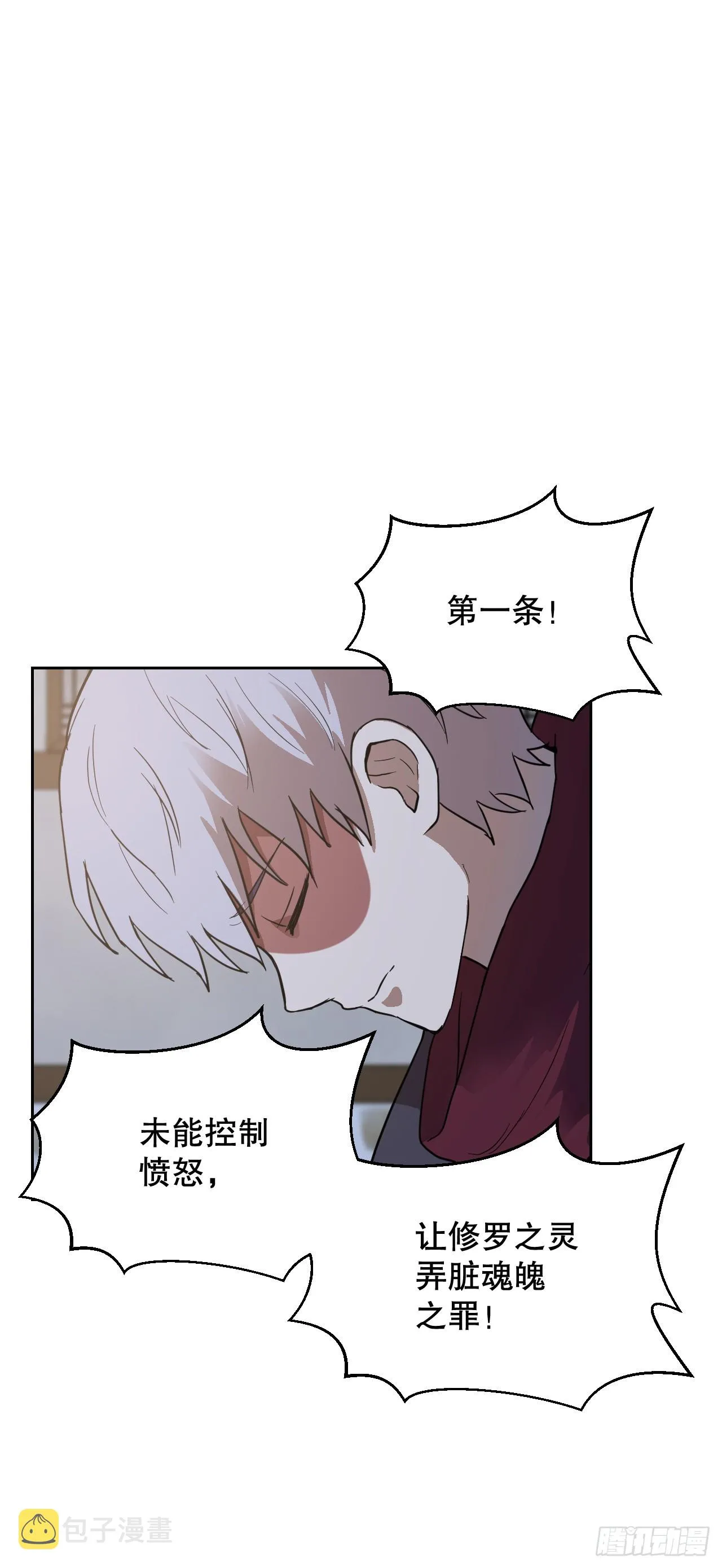 36.黑猫圣灵 第59页