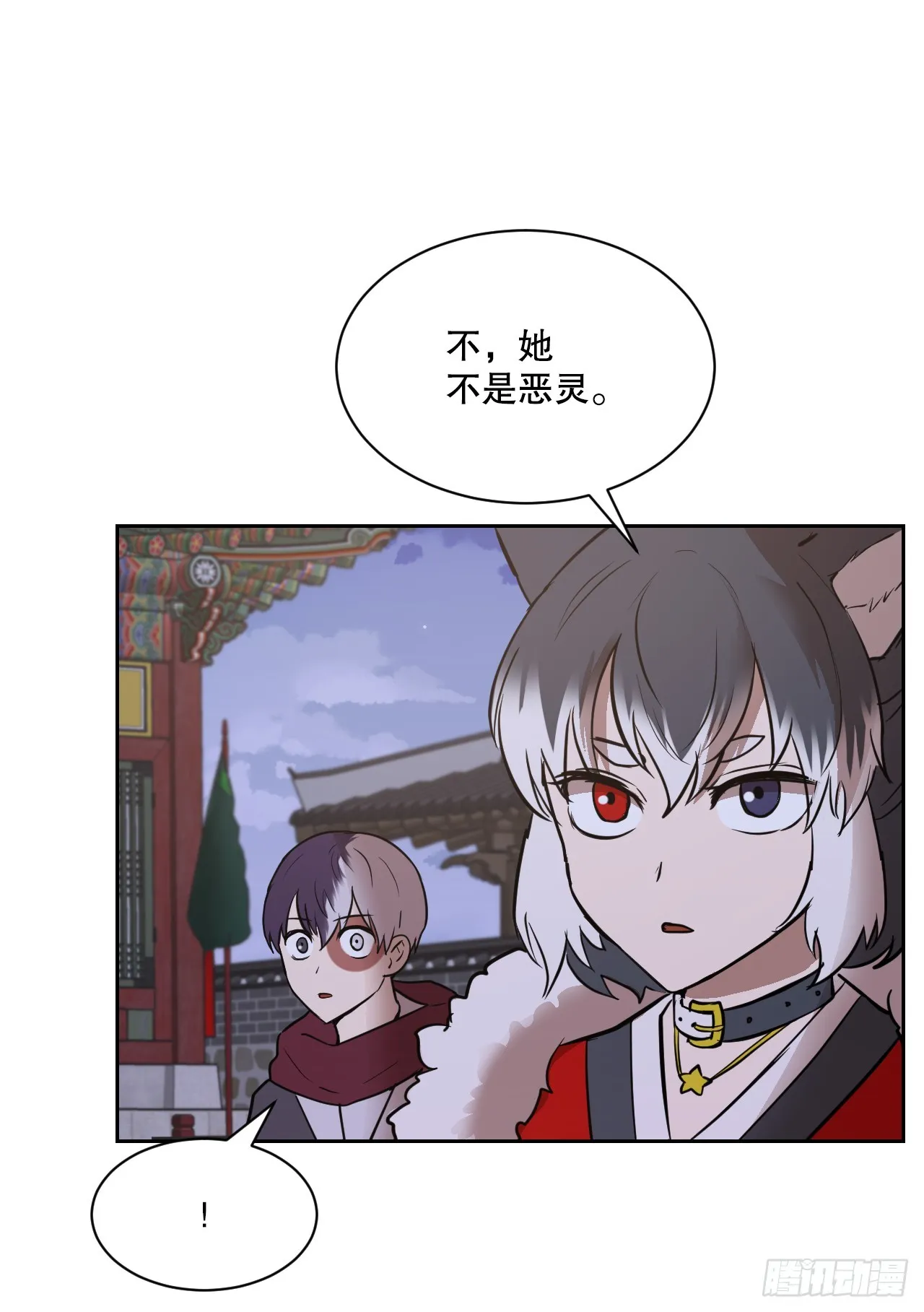 36.黑猫圣灵 第78页