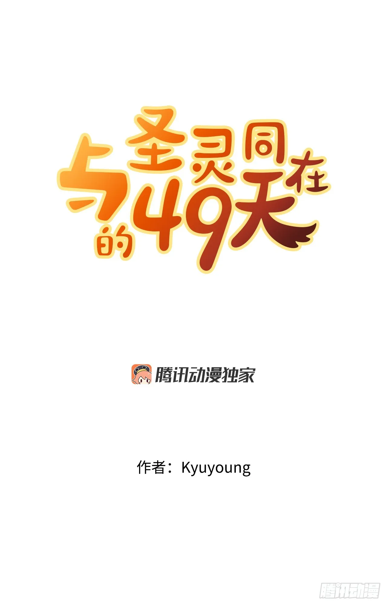 35.报仇 第6页