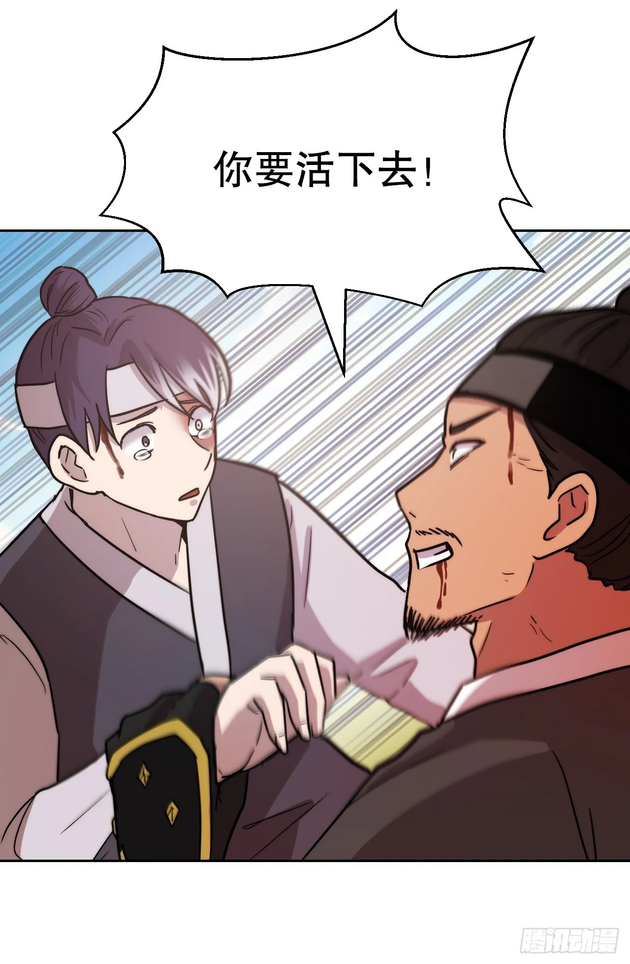 35.报仇 第35页
