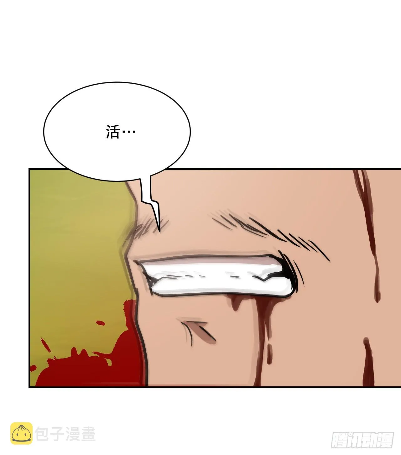 35.报仇 第38页