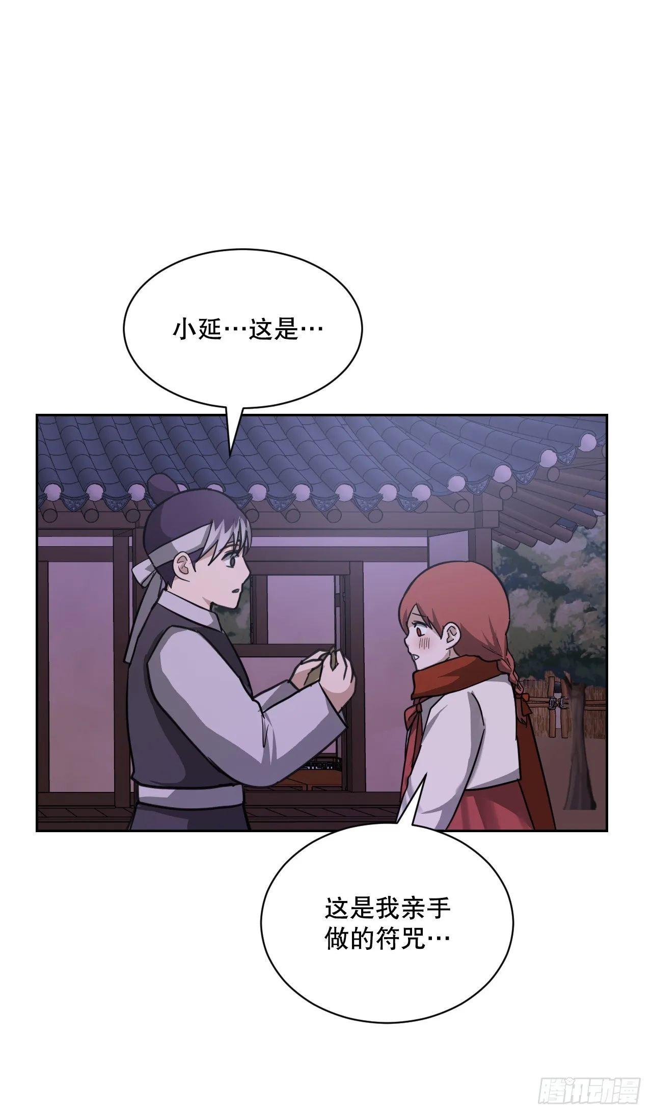 33.发现倭寇 第25页