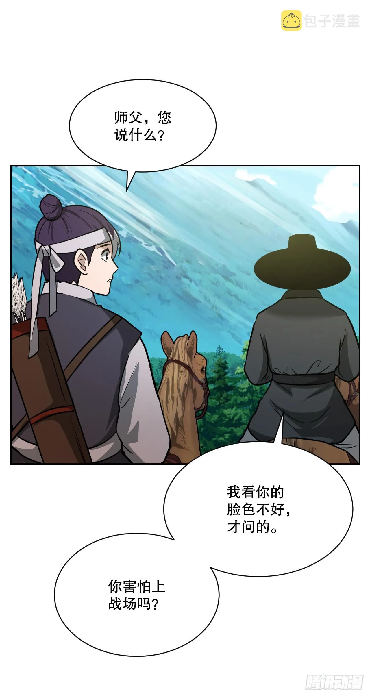 33.发现倭寇 第47页