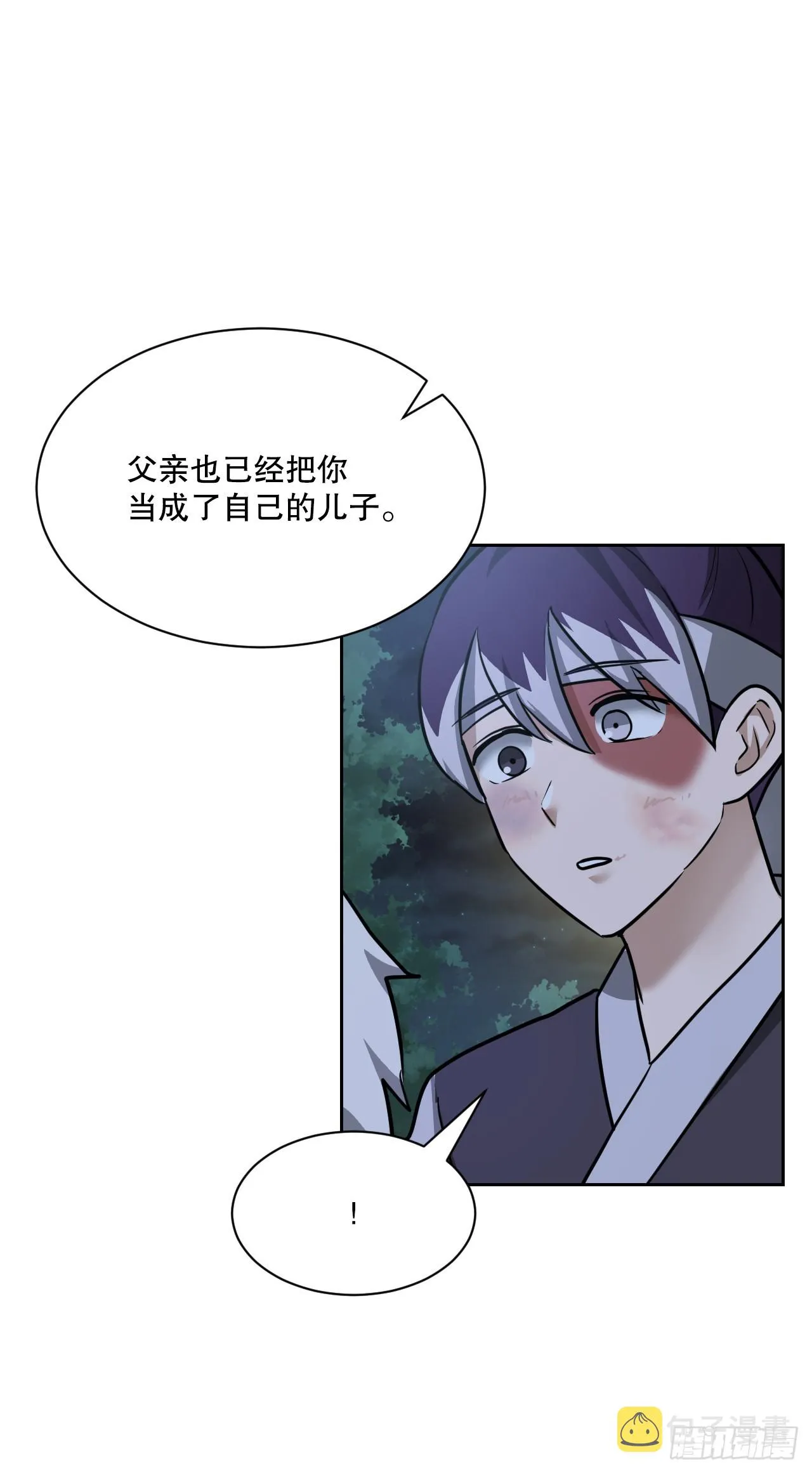 32.倭寇袭来 第38页