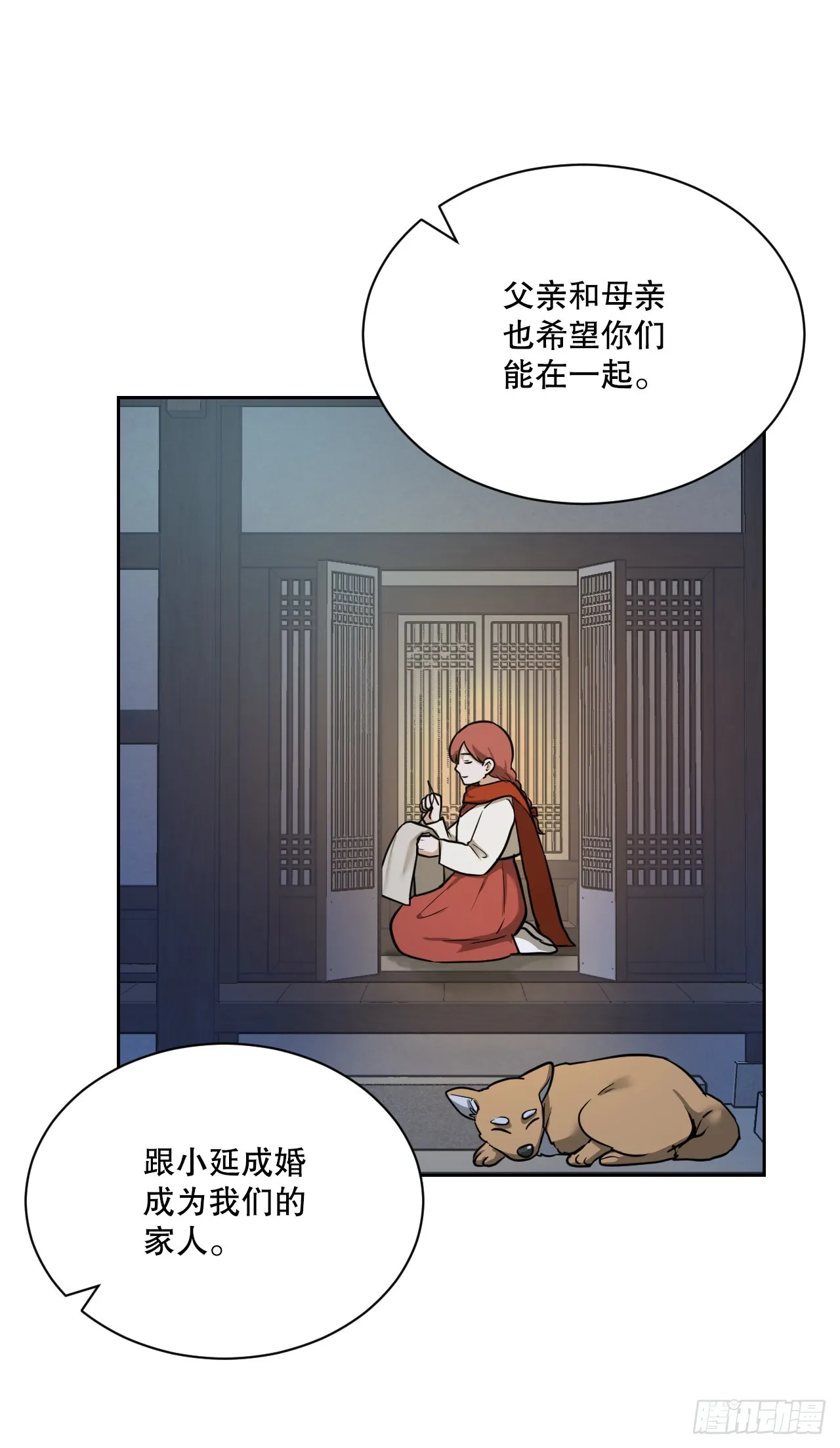 32.倭寇袭来 第48页