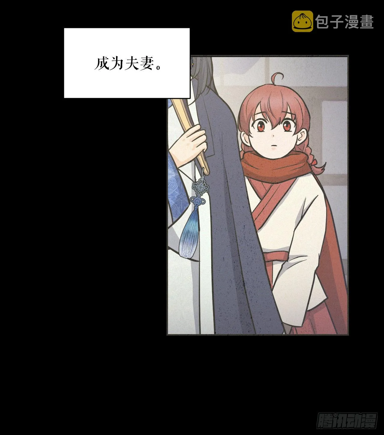 32.倭寇袭来 第52页