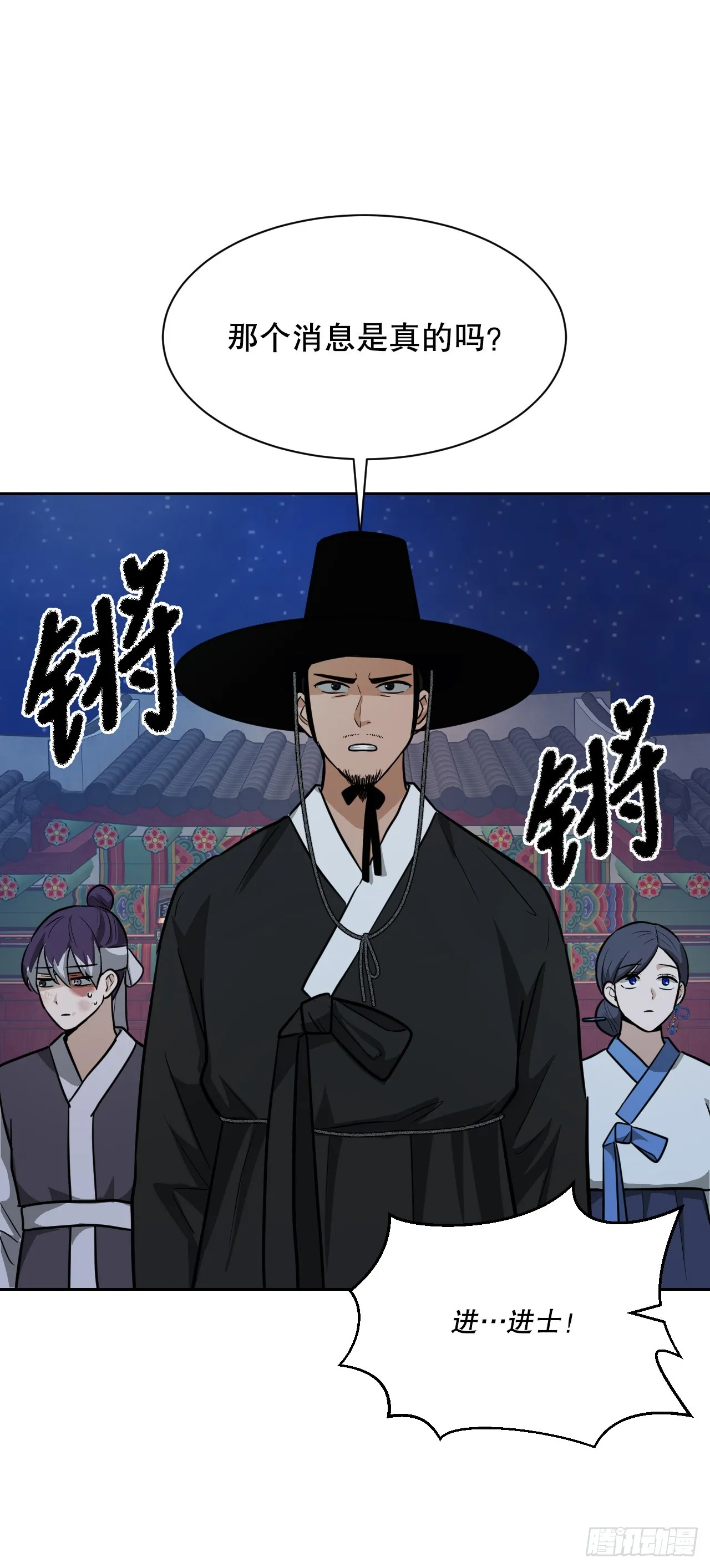 32.倭寇袭来 第78页