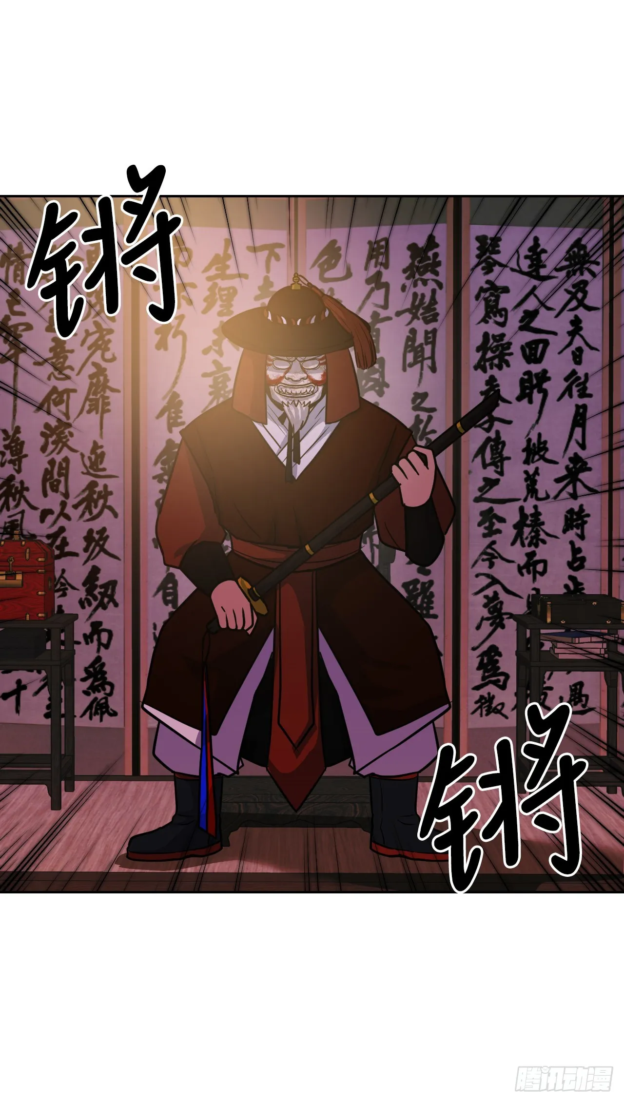 31.杀生的理由 第10页