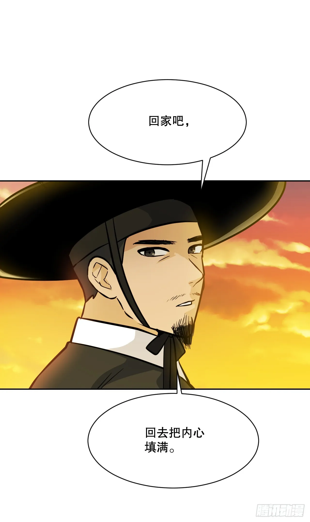 31.杀生的理由 第81页