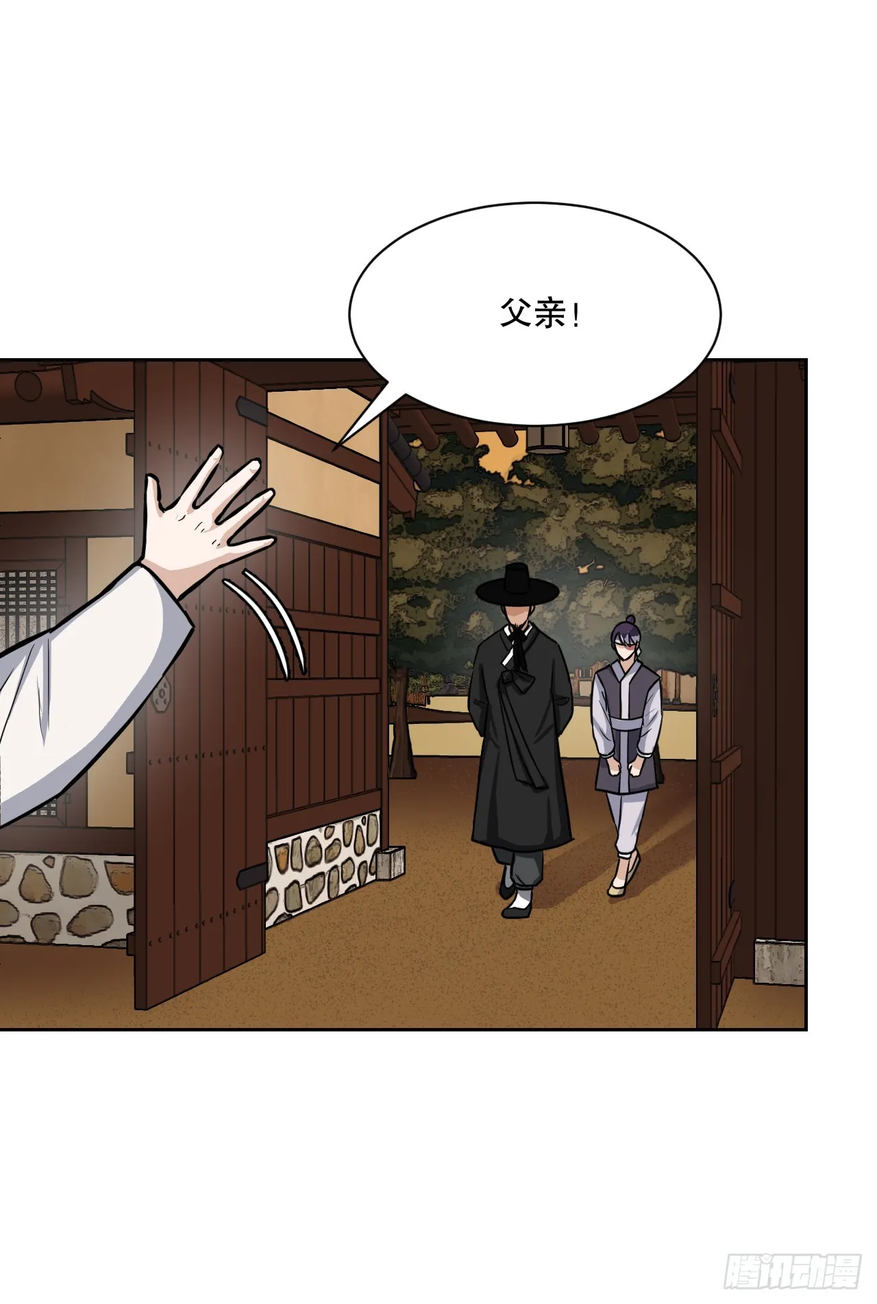 31.杀生的理由 第84页
